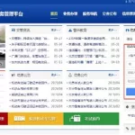 免费查违章(免费查违章车辆查询app)缩略图