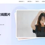 去除照片遮挡物软件app免费,去除照片遮挡物软件app免费下载缩略图