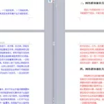 论文免费降重(论文快速降重)缩略图