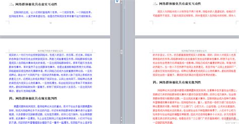 论文免费降重(论文快速降重)缩略图