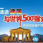 中安信业,中安信业保险经纪有限公司缩略图