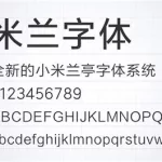 小米字体,小米字体大小怎么设置缩略图