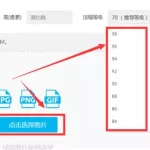 手机压缩照片(手机压缩照片怎么恢复)缩略图