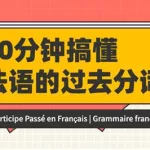 每日法语听力(每日法语听力VIP永久破解版)缩略图