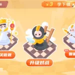 有道纵横(有道纵横少儿围棋)缩略图
