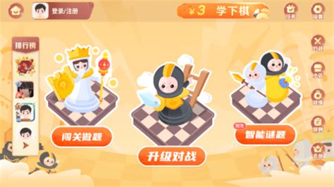 有道纵横(有道纵横少儿围棋)缩略图