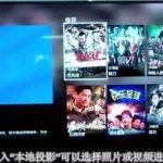 阿里tv助手(阿里TV助手下载)缩略图