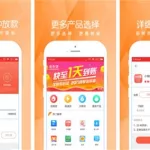 你我贷借款app(你我贷借款app官网下载)缩略图