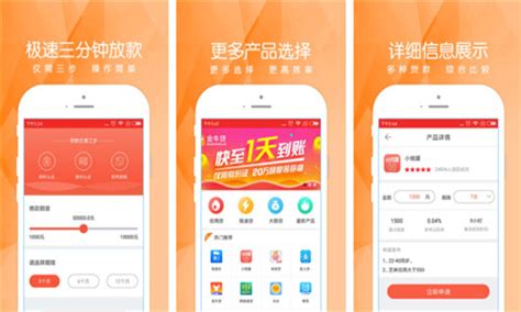 你我贷借款app(你我贷借款app官网下载)缩略图