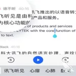 文字转语音(文字转语音的免费软件)缩略图