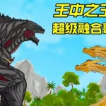 超级融合(超级融合银河奥特曼)缩略图