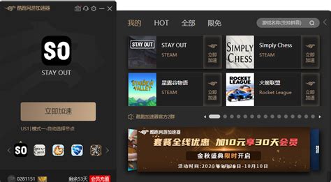 酷跑加速器,酷跑网游加速器缩略图