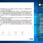 在线记事本,在线记事本推荐缩略图