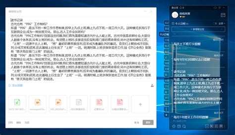 在线记事本,在线记事本推荐缩略图
