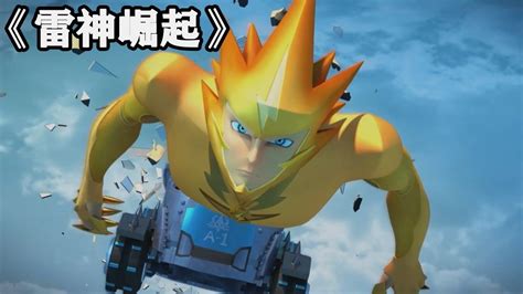 雷神雷伊(雷神雷伊第五技能)缩略图