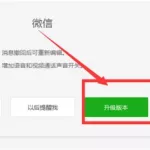 微信新版本,微信新版本新增了什么功能缩略图