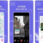 足迹app官网(足迹app官网下载)缩略图