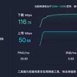 电信宽带测速软件(电信宽带测速软件哪个好用)缩略图