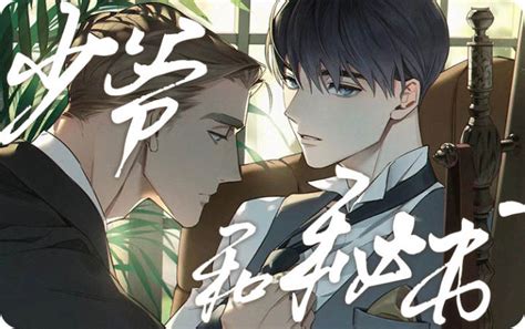 日韩漫社缩略图