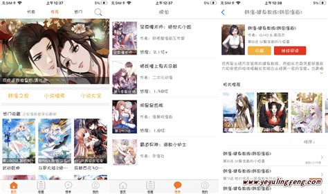色漫APP(色漫app)缩略图