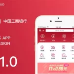 工行app,工行app官方下载缩略图