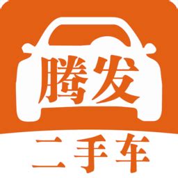 二手车软件(二手车软件哪个可靠)缩略图