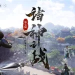 逆水寒帮战(逆水寒帮战什么时候开始)缩略图