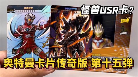 挑战奥特曼,挑战奥特曼卡片缩略图
