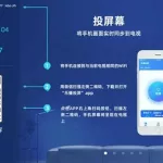 乐播投屏app,乐播投屏app官方下载缩略图