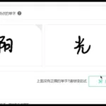 在线图片识别字体,在线图片识别字体网站缩略图