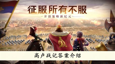 高卢战记(高卢战记作者)缩略图
