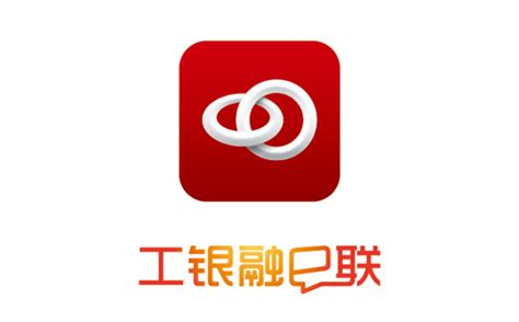 工行银融e联(工行银融e联是什么意思)缩略图