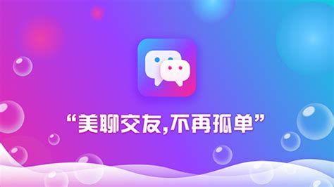 靠谱的交友软件(靠谱的交友软件推荐)缩略图