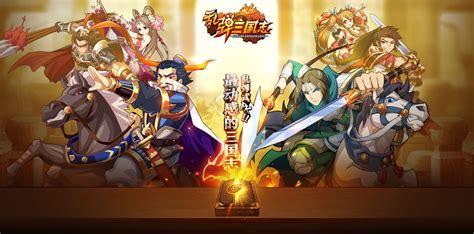 乱弹三国志,乱弹三国志下载缩略图