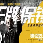 王牌杀手(王牌杀手完整免费观看)缩略图