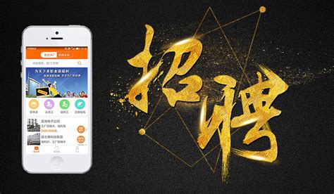 招聘app,招聘app排行榜前十名缩略图