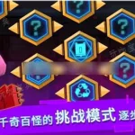 超神小队(超神小队无限符文破解版)缩略图