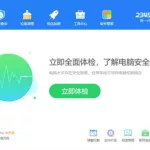电脑卫士,电脑卫士哪个好排行榜缩略图