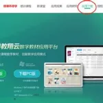 粤教翔云,粤教翔云下载app缩略图