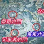 原神公主之匣,原神公主之匣三个凑齐了怎么用啊缩略图