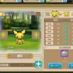 口袋妖怪重制(口袋妖怪重制版兑换码2023最新)缩略图