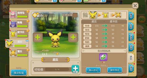 口袋妖怪重制(口袋妖怪重制版兑换码2023最新)缩略图