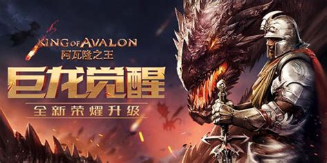 阿瓦隆之庭,阿瓦隆之庭小说缩略图