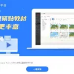 云教学平台,云教学平台登录缩略图