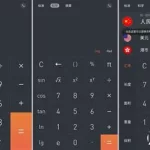 余数计算器,余数计算器在线缩略图