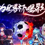游戏广告(游戏广告投放渠道)缩略图