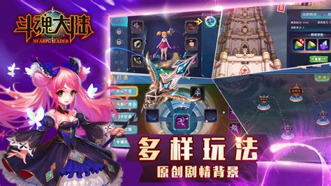 斗魂大陆(斗罗大陆动漫)缩略图