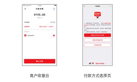 安装云闪付,安装云闪付有风险吗缩略图