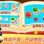 配对游戏缩略图
