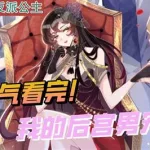 我的后宫,我的后宫从武侠开始免费收听缩略图